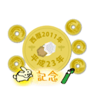 五円2011年（平成23年）（個別スタンプ：37）