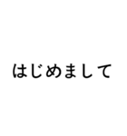 Japanese greetings（個別スタンプ：12）