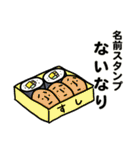 名前スタンプが無い人専用スタンプ（個別スタンプ：1）