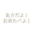 米 LOVE(マイ ラヴ)（個別スタンプ：1）