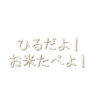 米 LOVE(マイ ラヴ)（個別スタンプ：2）