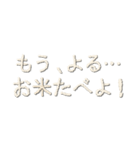 米 LOVE(マイ ラヴ)（個別スタンプ：3）