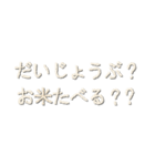 米 LOVE(マイ ラヴ)（個別スタンプ：5）