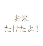 米 LOVE(マイ ラヴ)（個別スタンプ：32）