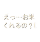 米 LOVE(マイ ラヴ)（個別スタンプ：34）