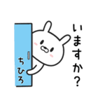 【ちひろ】が使うウサギ（個別スタンプ：6）