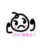 かか(かぁちゃん)用スタンプ（個別スタンプ：8）