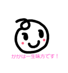 かか(かぁちゃん)用スタンプ（個別スタンプ：39）