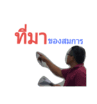 Tep v.2（個別スタンプ：8）