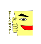 まーくん専用スタンプ（個別スタンプ：1）
