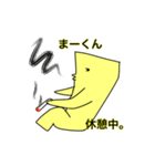 まーくん専用スタンプ（個別スタンプ：3）