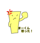 まーくん専用スタンプ（個別スタンプ：7）