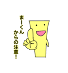 まーくん専用スタンプ（個別スタンプ：10）