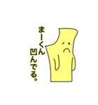 まーくん専用スタンプ（個別スタンプ：12）