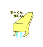 まーくん専用スタンプ（個別スタンプ：13）