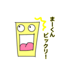 まーくん専用スタンプ（個別スタンプ：15）