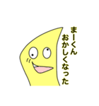 まーくん専用スタンプ（個別スタンプ：16）