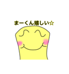 まーくん専用スタンプ（個別スタンプ：17）