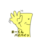 まーくん専用スタンプ（個別スタンプ：20）