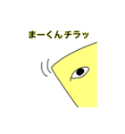 まーくん専用スタンプ（個別スタンプ：22）