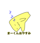 まーくん専用スタンプ（個別スタンプ：23）