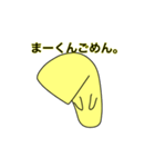 まーくん専用スタンプ（個別スタンプ：24）