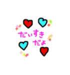 大好きな恋人に送るスタンプ（個別スタンプ：2）