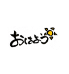 広島弁バージョン。
一筆文字。（個別スタンプ：1）