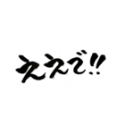 広島弁バージョン。
一筆文字。（個別スタンプ：2）