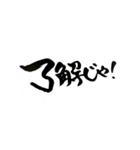 広島弁バージョン。
一筆文字。（個別スタンプ：3）