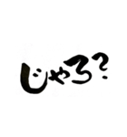 広島弁バージョン。
一筆文字。（個別スタンプ：7）