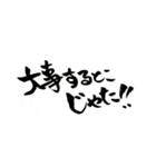 広島弁バージョン。
一筆文字。（個別スタンプ：10）