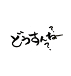 広島弁バージョン。
一筆文字。（個別スタンプ：11）