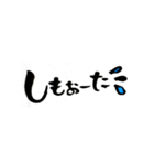 広島弁バージョン。
一筆文字。（個別スタンプ：12）