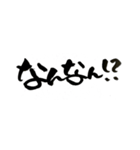 広島弁バージョン。
一筆文字。（個別スタンプ：14）