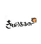 広島弁バージョン。
一筆文字。（個別スタンプ：18）