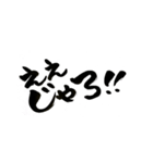 広島弁バージョン。
一筆文字。（個別スタンプ：25）