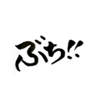 広島弁バージョン。
一筆文字。（個別スタンプ：26）