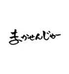 広島弁バージョン。
一筆文字。（個別スタンプ：29）