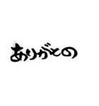 広島弁バージョン。
一筆文字。（個別スタンプ：32）