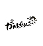 広島弁バージョン。
一筆文字。（個別スタンプ：34）