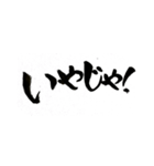 広島弁バージョン。
一筆文字。（個別スタンプ：37）