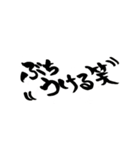 広島弁バージョン。
一筆文字。（個別スタンプ：39）