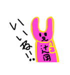 辻岡さんが使うスタンプ（個別スタンプ：5）