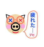 目は心の窓 一匹の豚編（個別スタンプ：13）