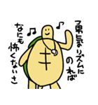 J君のかめスタンプ（個別スタンプ：13）