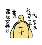 J君のかめスタンプ（個別スタンプ：24）