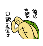 J君のかめスタンプ（個別スタンプ：27）