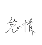 chill typo（個別スタンプ：15）