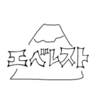 chill typo（個別スタンプ：18）